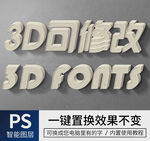 立体字