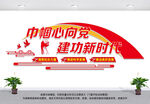 巾帼文明岗文化墙