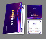 邀请函