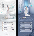 医美海报
