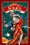 国潮