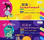 商场招商二款