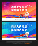 消防标语