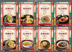 牛肉面