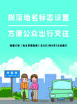 地名管理条例