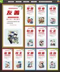 社会主义核心价值观