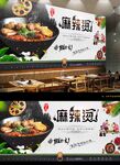 麻辣烫