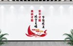 党建文化墙