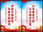 文明新风