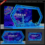 科技造型
