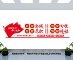 党建文化墙