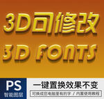 立体字 