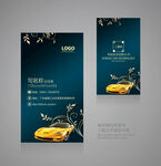 汽车卡片