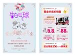告白气球
