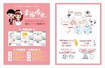 幸福婚礼