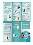 公民防疫基本行为准则宣传页