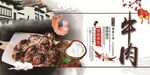 牛肉