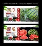 西瓜  
