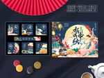 月饼包装 中秋礼盒