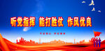 建军节
