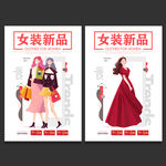 女装