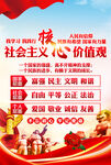 核心价值观