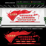 物业文化墙