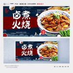 卤煮火烧