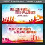 慈善无边 传递爱心 