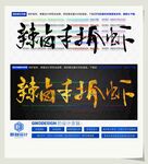 辣卤手抓虾