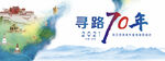 展板设计