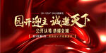 红色主形象