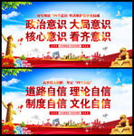 四个意识