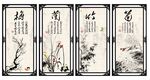 水墨梅兰竹菊