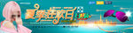 太阳眼镜海报banner