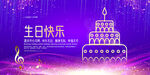 生日贺卡