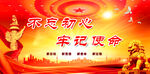 党建