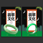 翡翠