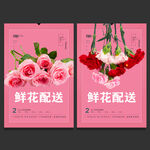 鲜花