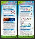 肝炎日展架