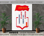 党建标语