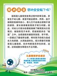 儿童视力筛查