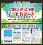 交通安全