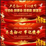 守初心担使命找差距抓落实