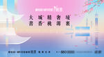 地产主形象