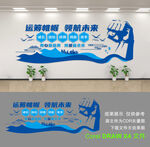 企业文化墙