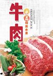 牛肉