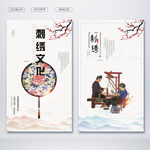 刺绣