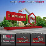 党建雕塑
