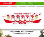 党建背景墙